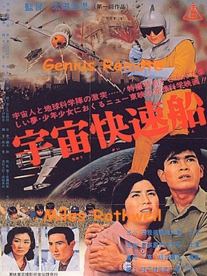 cover image of Genius Remote
